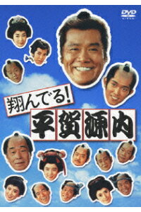 楽天ブックス 翔んでる 平賀源内 Dvd Set 西田敏行 Dvd 楽天ブックス 翔んでる 平賀源内 Dvd Set 西田敏行 Dvd